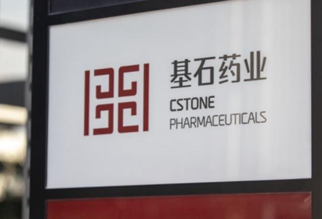 一个“81.3%”,基石药业蒸发了三分之一市值
