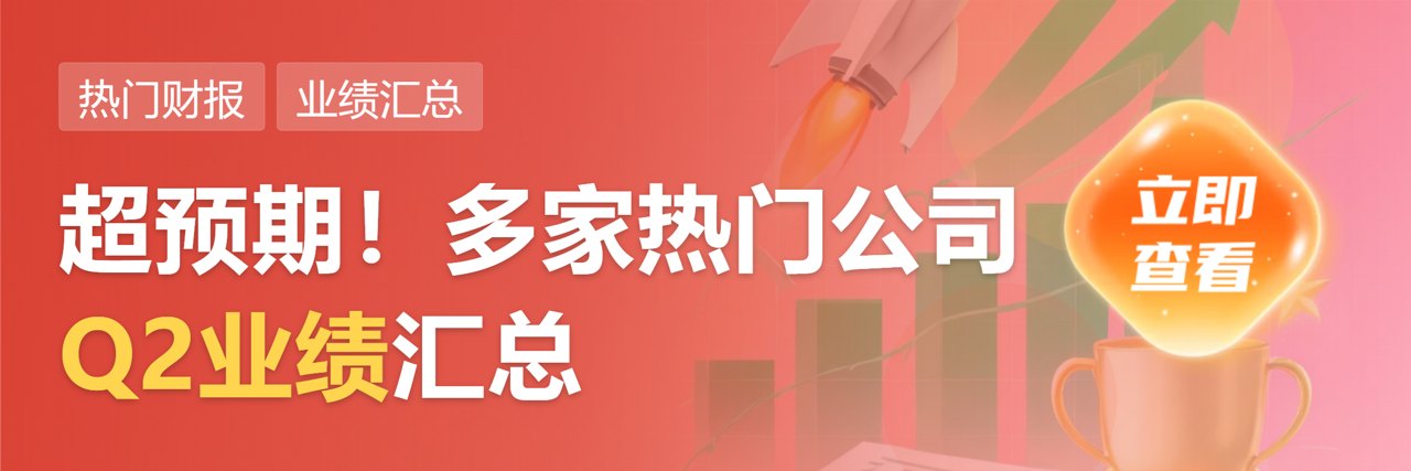算力金属“期中考” 上游矿企业绩爆发 中游铜箔企业乘势而起